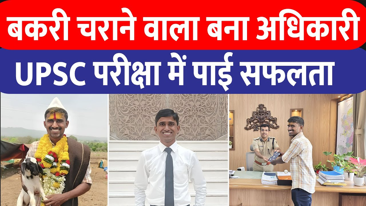 Birdev Siddappa Done Biography: कौन है कोल्हापूर जिले का IPS बीरदेव सिद्दप्पा डोने! आइए जानते है रोचक बातें,Birdev Siddappa Done Biography in Hindi,बीरदेव सिद्दप्पा की जीवनी हिंदी में,IPS बीरदेव सिद्दप्पा डोने का जीवन परिचय,Birdev Siddappa Dhone