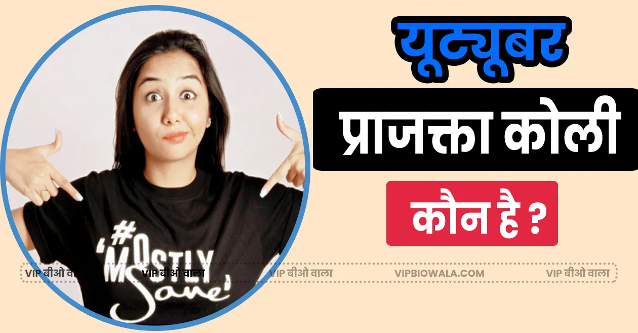 Prajakta Koli (Mostlysane) Biography