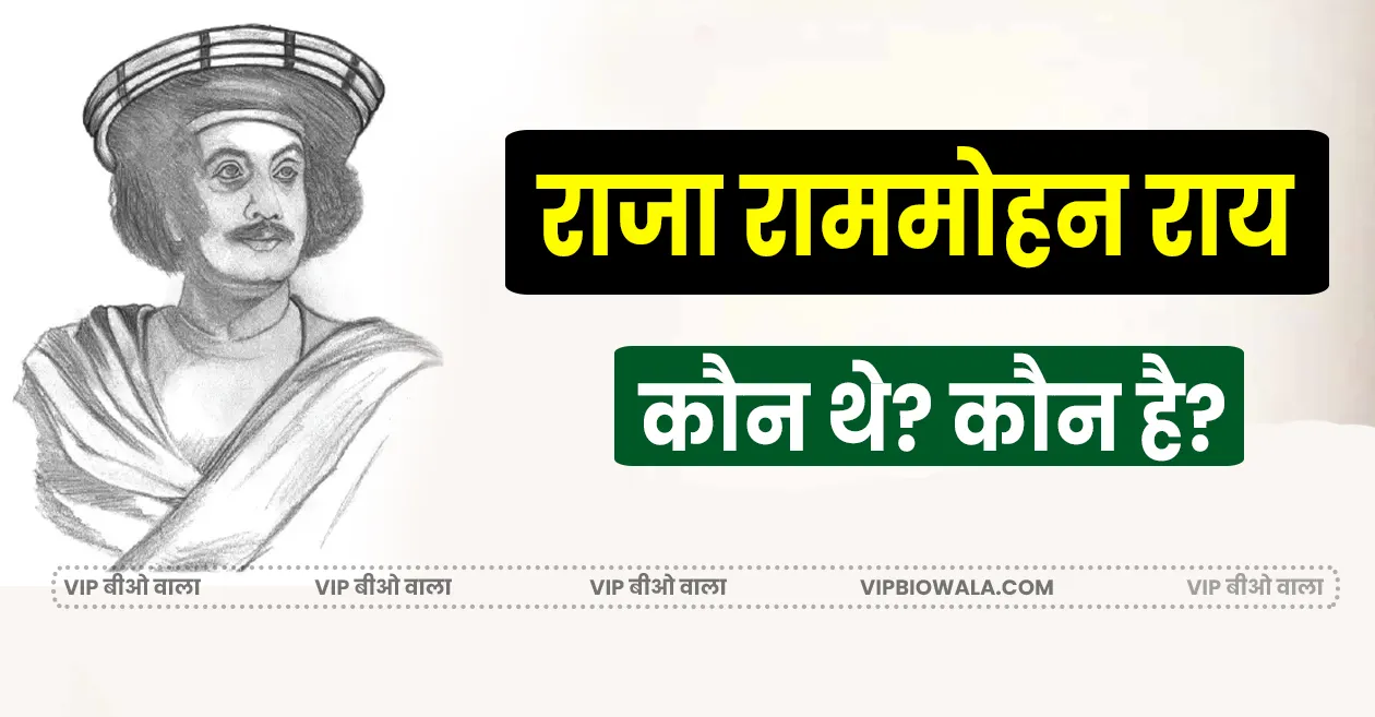 Raja Ram Mohan Roy Biography Pdf in Hindi